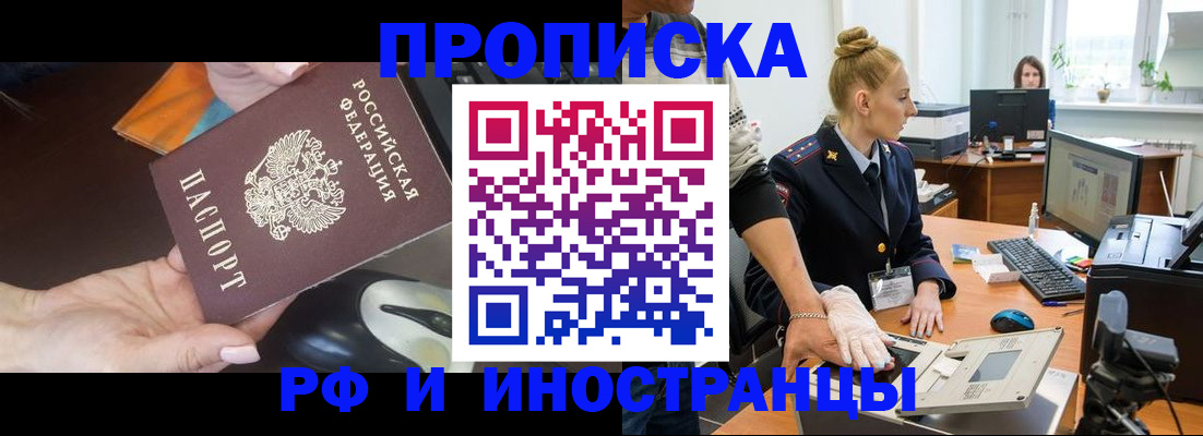 временная регистрация для школы в Мелеузе