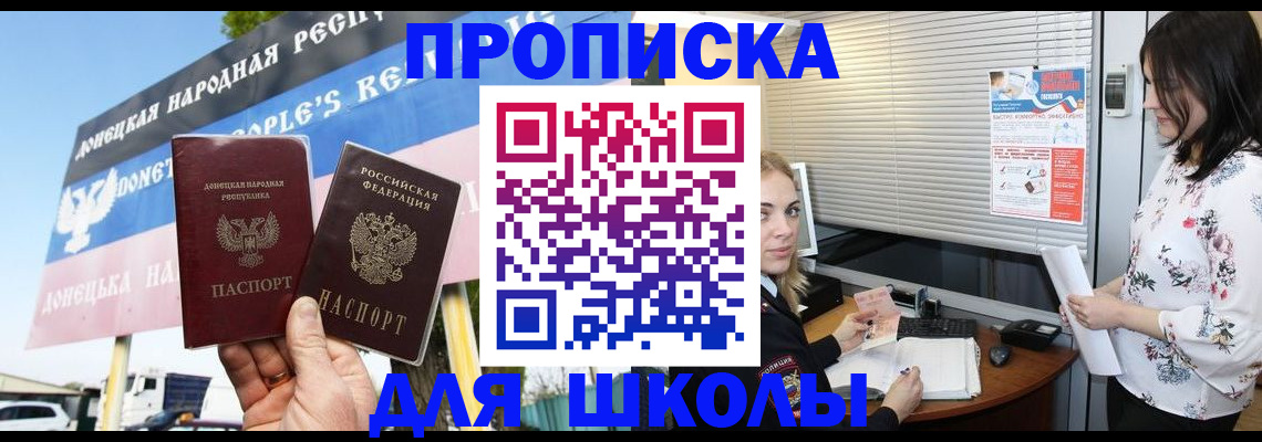 временная регистрация поиск в Мелеузе