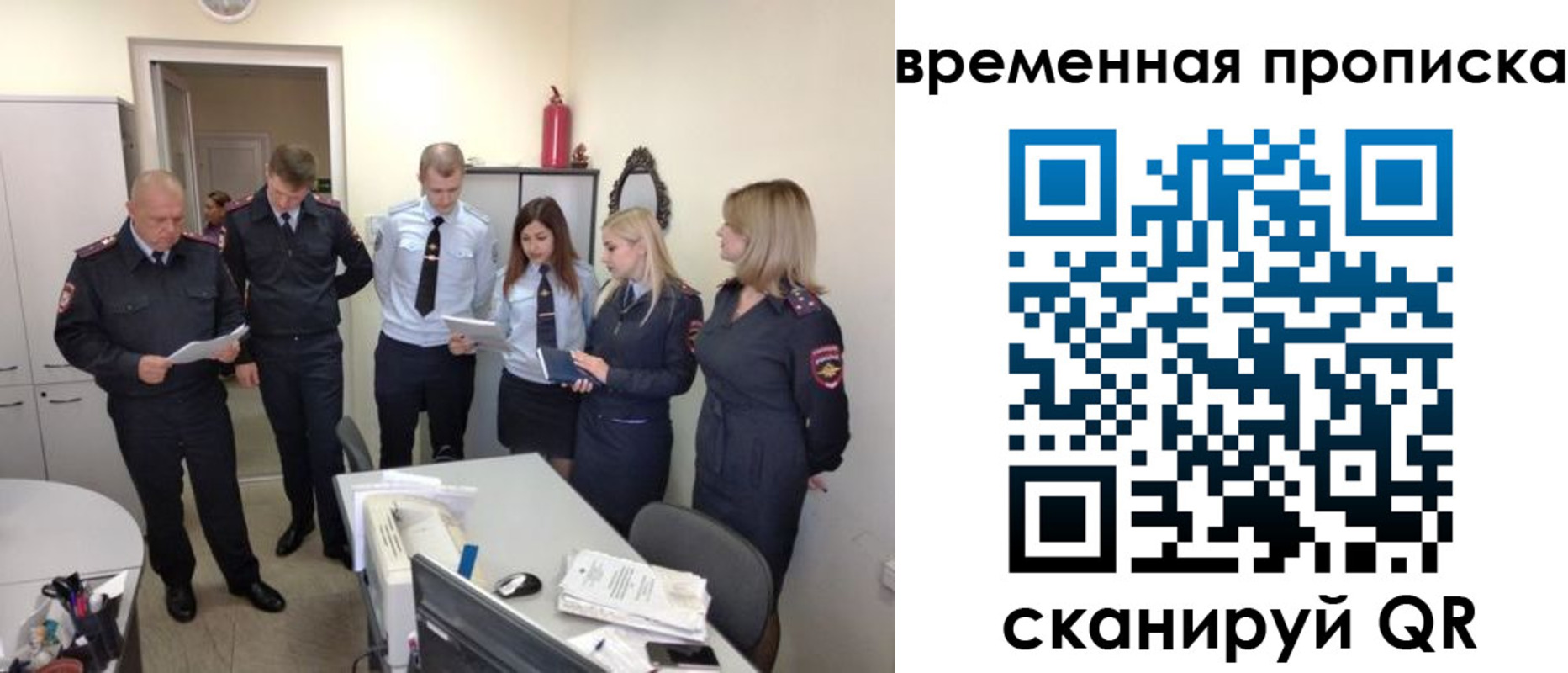 прописка в квартире в Мелеузе