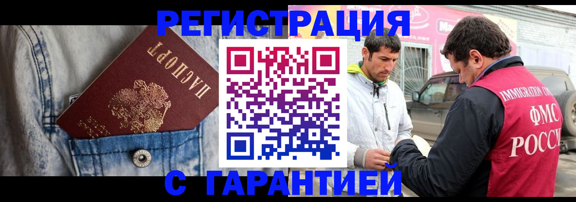 прописка для школы в Мелеузе